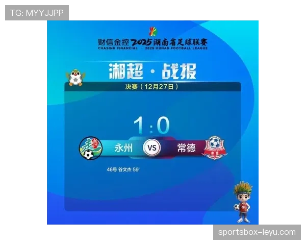 足球联赛冠军争夺战白热化，各队战绩胶着引关注